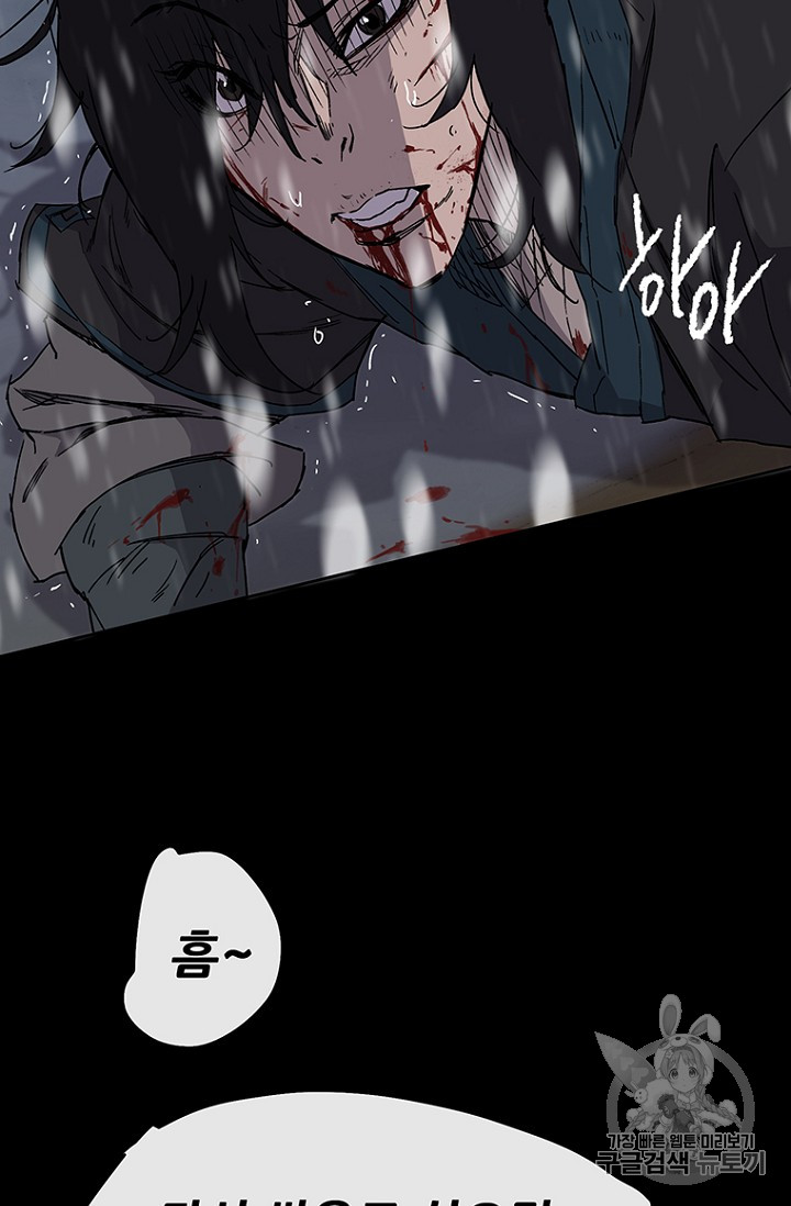 The Undefeatable Swordsman Ch.21 p8