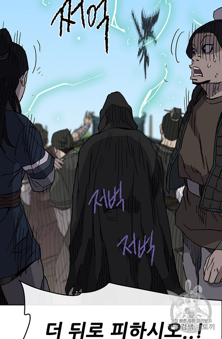 The Undefeatable Swordsman Ch.21 p84
