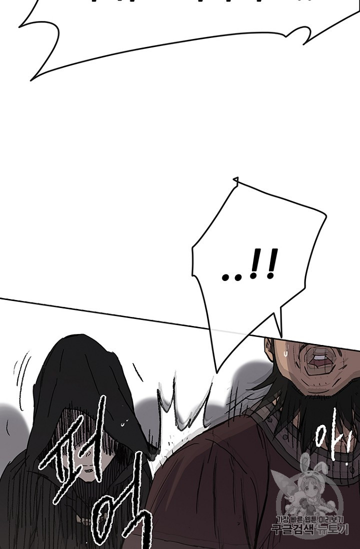 The Undefeatable Swordsman Ch.21 p85
