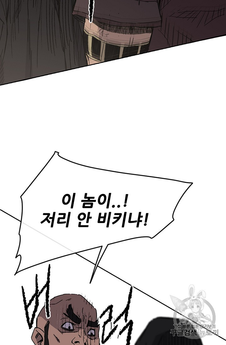 The Undefeatable Swordsman Ch.21 p86