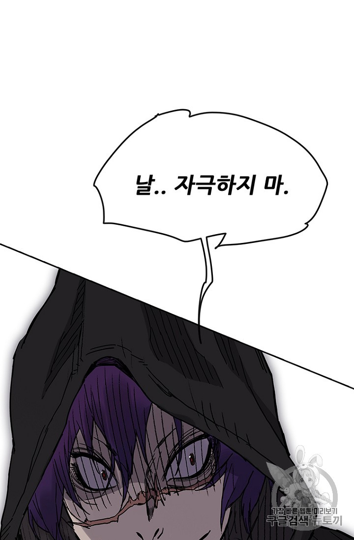 The Undefeatable Swordsman Ch.21 p89