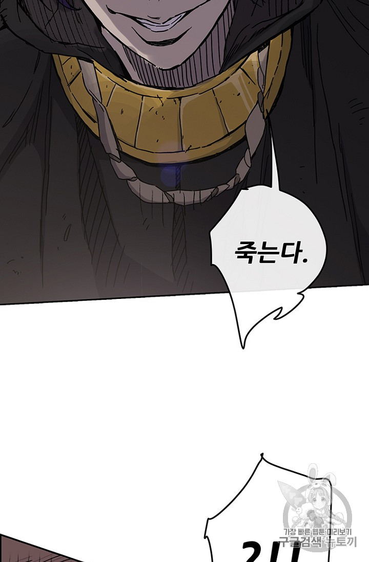 The Undefeatable Swordsman Ch.21 p90