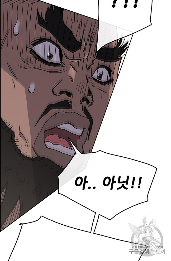 The Undefeatable Swordsman Ch.21 p91