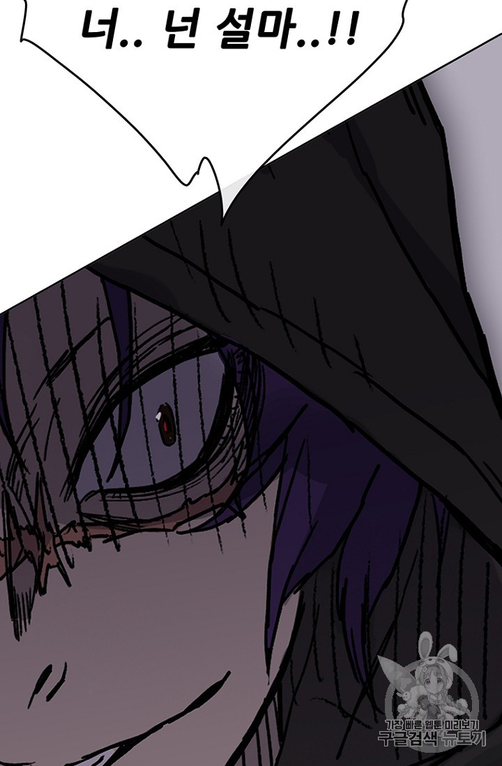The Undefeatable Swordsman Ch.21 p92