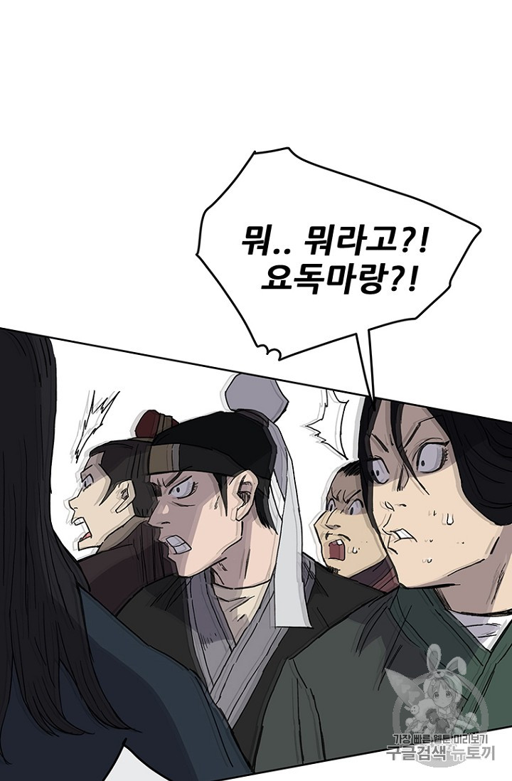 The Undefeatable Swordsman Ch.21 p94