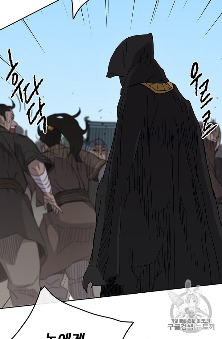 The Undefeatable Swordsman Ch.21 p96