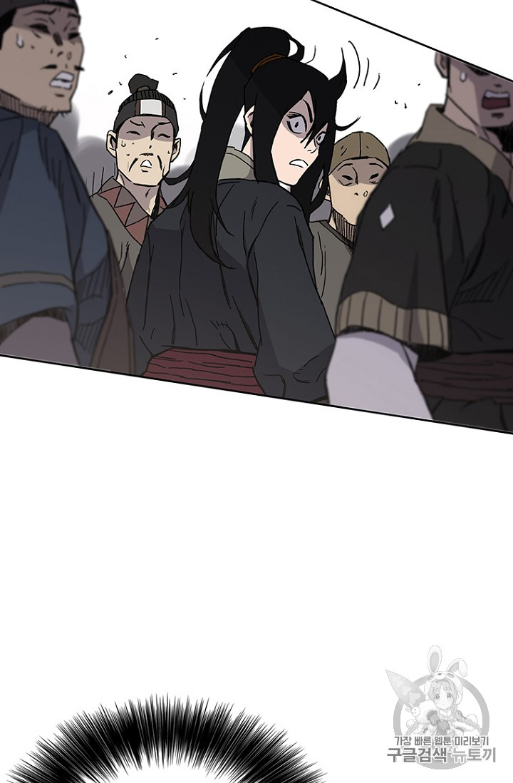 The Undefeatable Swordsman Ch.21 p98