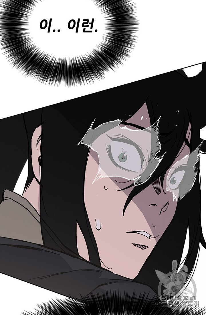 The Undefeatable Swordsman Ch.21 p99