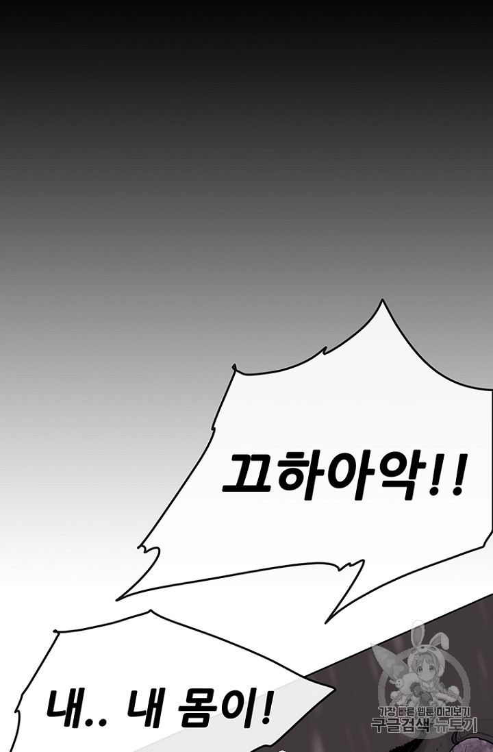 The Undefeatable Swordsman Ch.22 p10