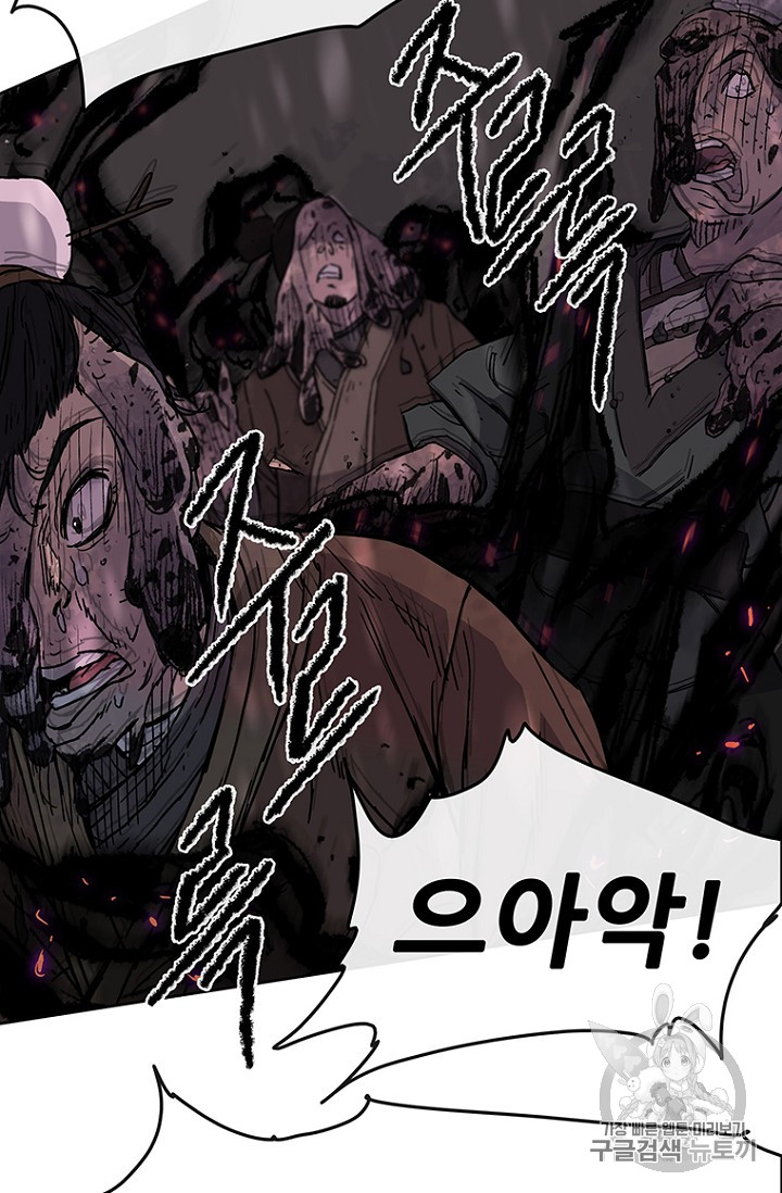 The Undefeatable Swordsman Ch.22 p11