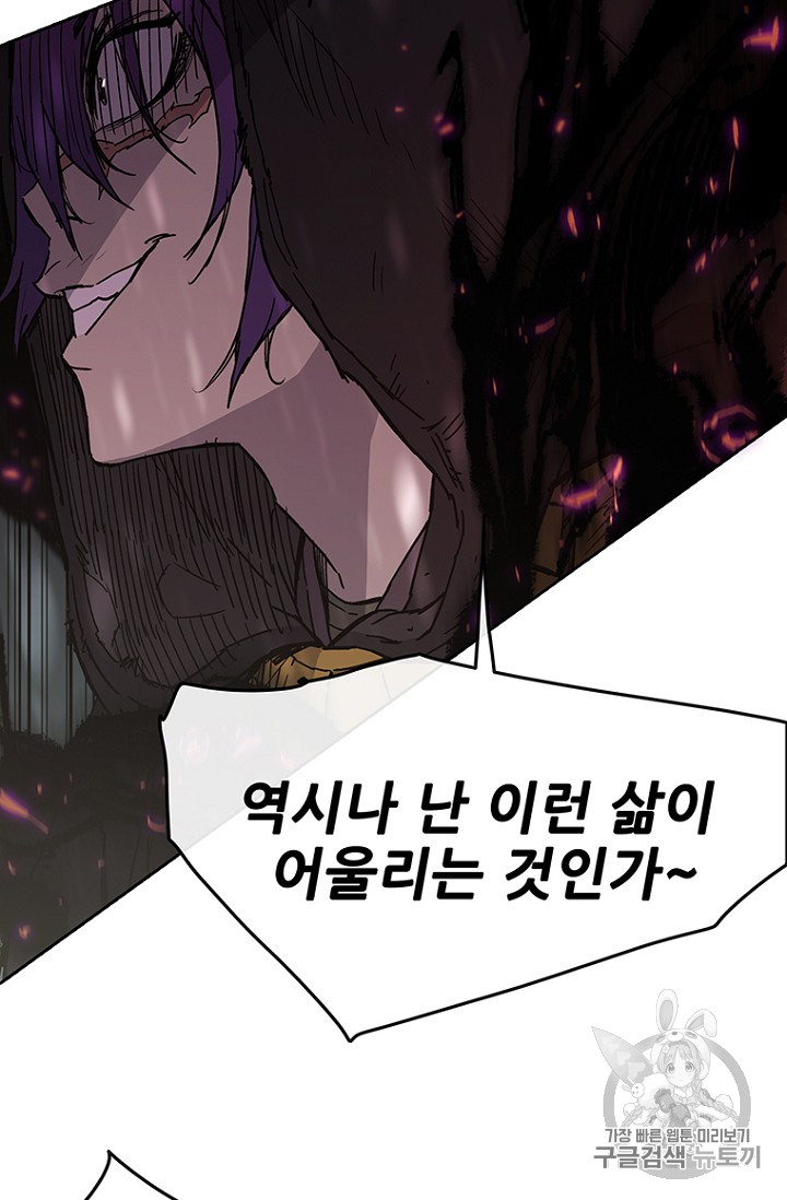 The Undefeatable Swordsman Ch.22 p13