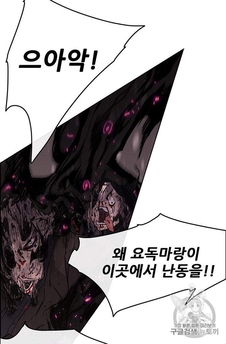 The Undefeatable Swordsman Ch.22 p14