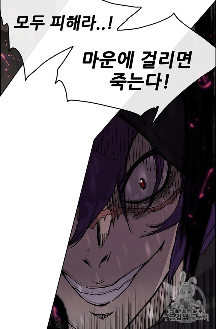 The Undefeatable Swordsman Ch.22 p15