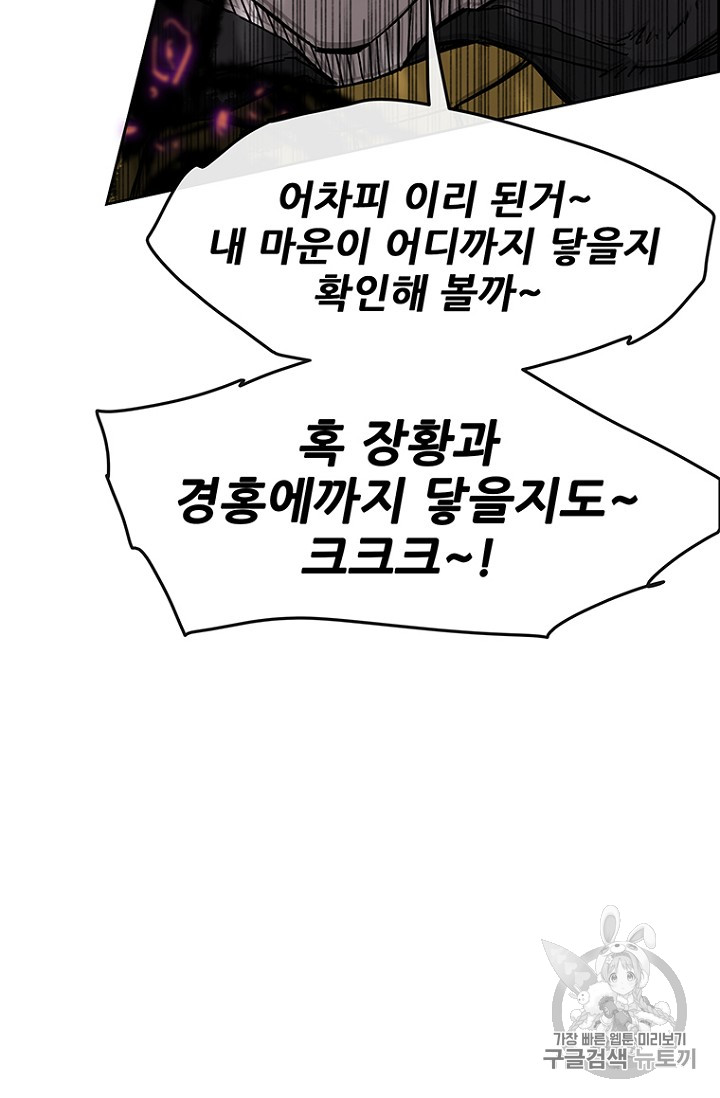 The Undefeatable Swordsman Ch.22 p16