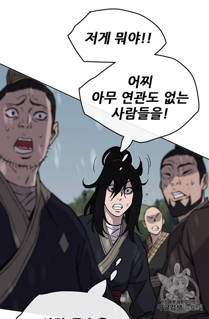 The Undefeatable Swordsman Ch.22 p17