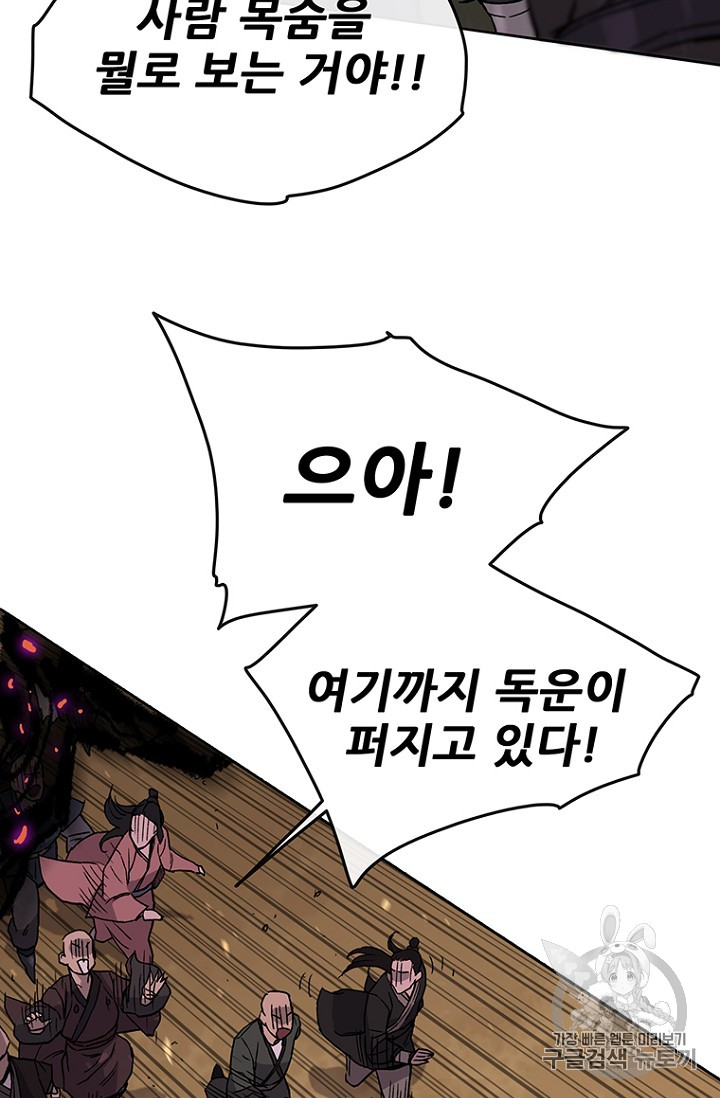 The Undefeatable Swordsman Ch.22 p18