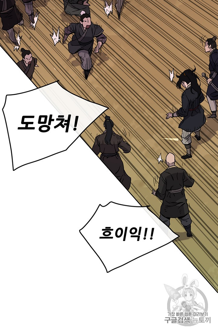 The Undefeatable Swordsman Ch.22 p19