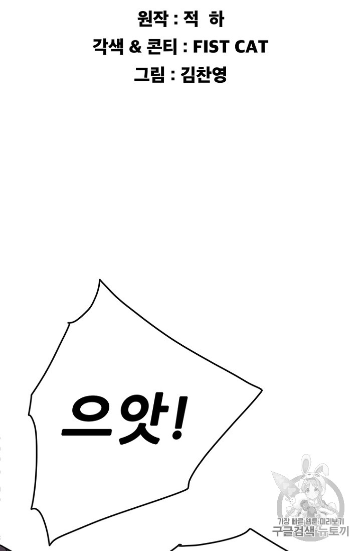 The Undefeatable Swordsman Ch.22 p2