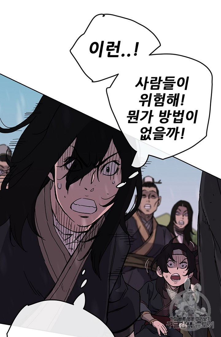 The Undefeatable Swordsman Ch.22 p20