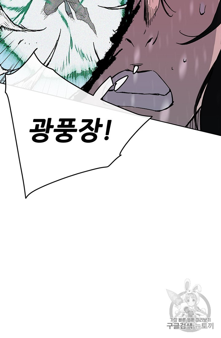 The Undefeatable Swordsman Ch.22 p22