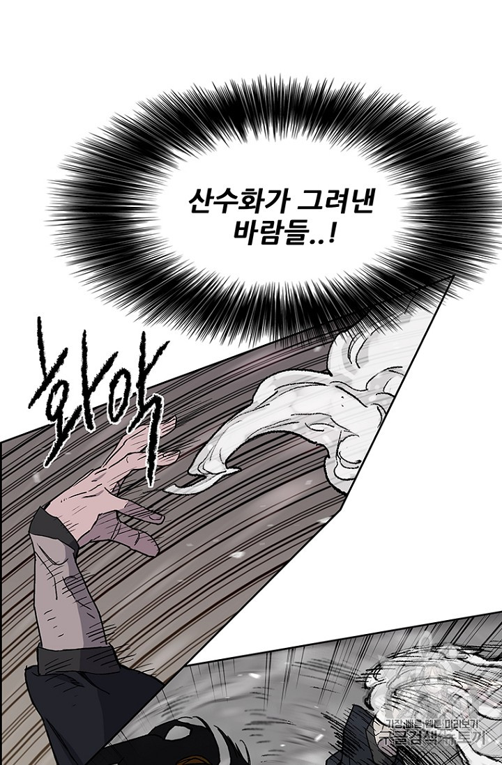 The Undefeatable Swordsman Ch.22 p23