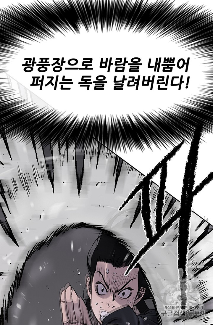 The Undefeatable Swordsman Ch.22 p26