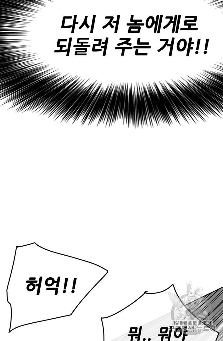 The Undefeatable Swordsman Ch.22 p28