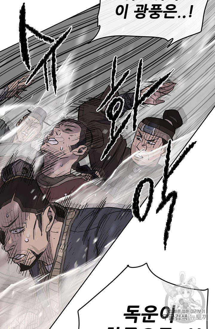 The Undefeatable Swordsman Ch.22 p29