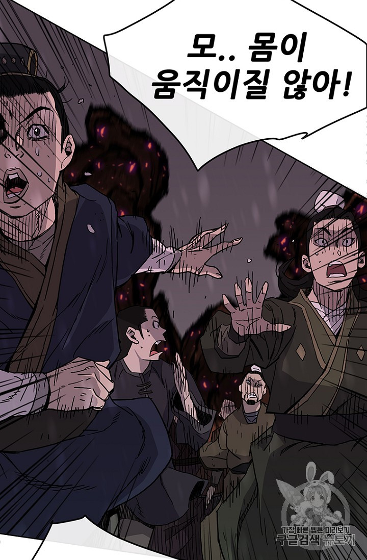 The Undefeatable Swordsman Ch.22 p3