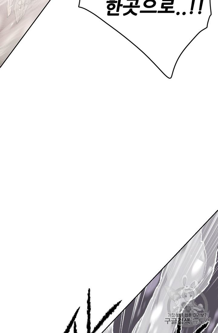 The Undefeatable Swordsman Ch.22 p30