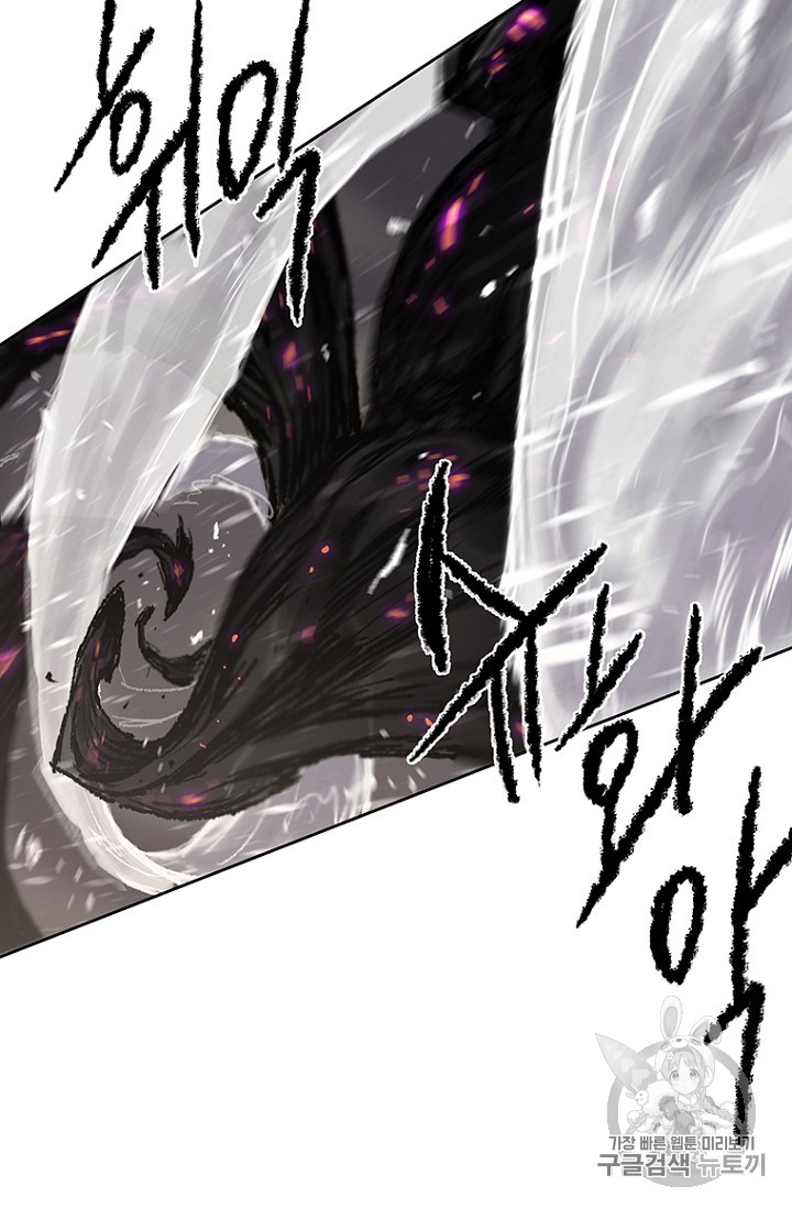 The Undefeatable Swordsman Ch.22 p32