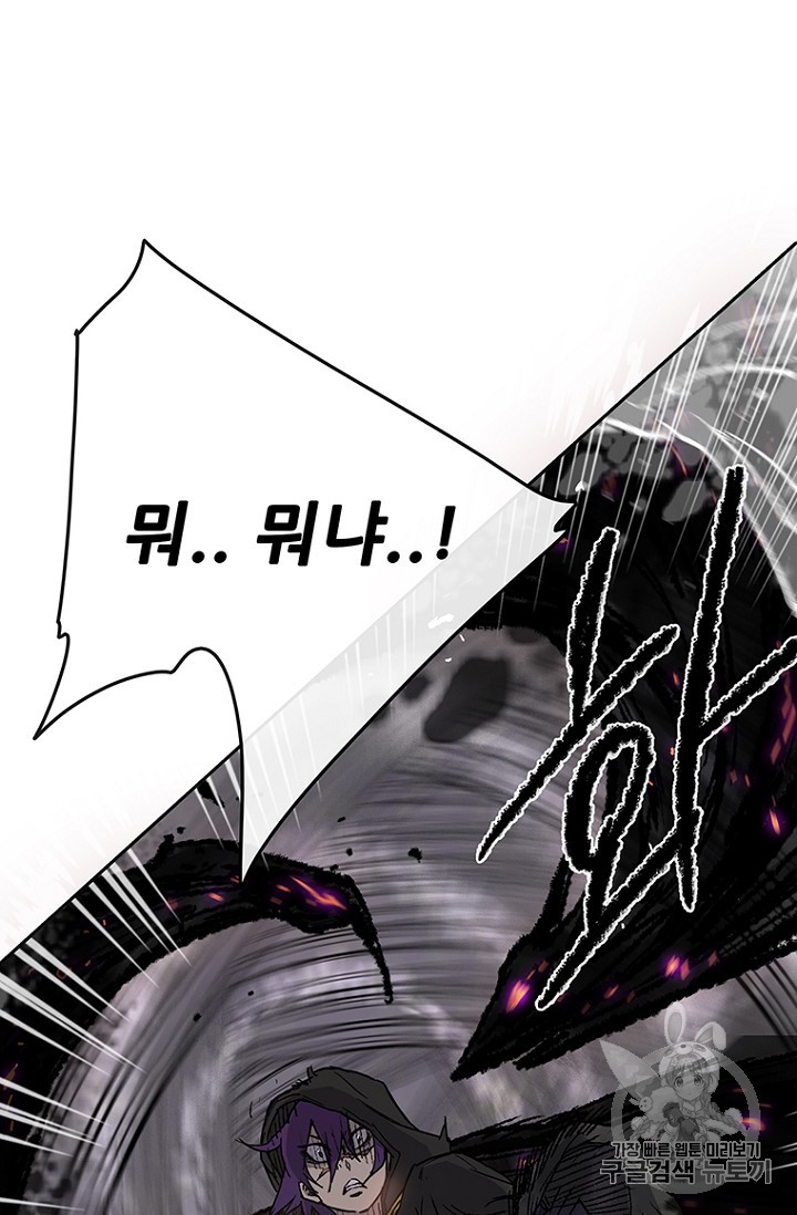 The Undefeatable Swordsman Ch.22 p33