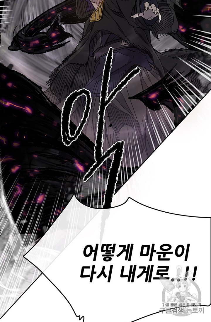 The Undefeatable Swordsman Ch.22 p34