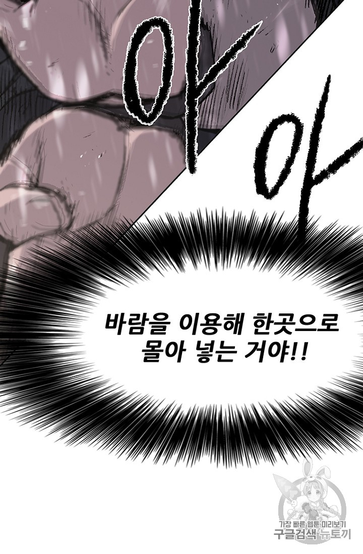 The Undefeatable Swordsman Ch.22 p36