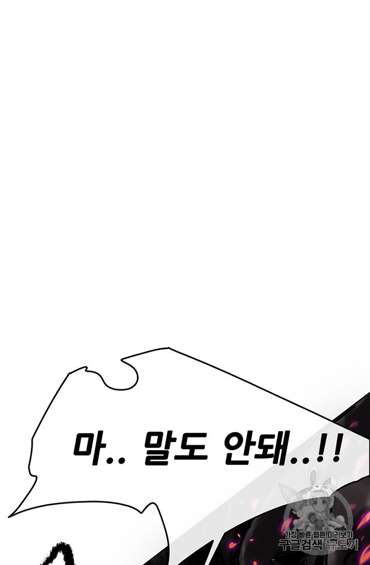 The Undefeatable Swordsman Ch.22 p37