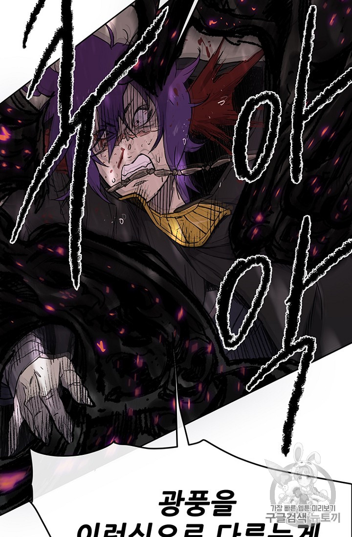 The Undefeatable Swordsman Ch.22 p38