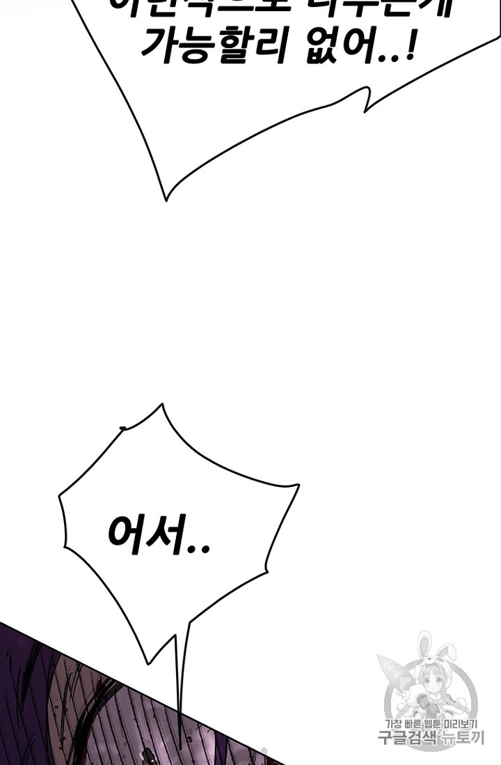 The Undefeatable Swordsman Ch.22 p39
