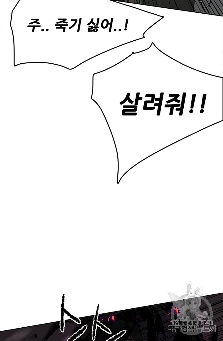 The Undefeatable Swordsman Ch.22 p4