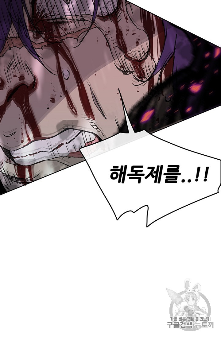 The Undefeatable Swordsman Ch.22 p40