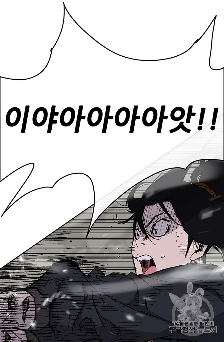 The Undefeatable Swordsman Ch.22 p41