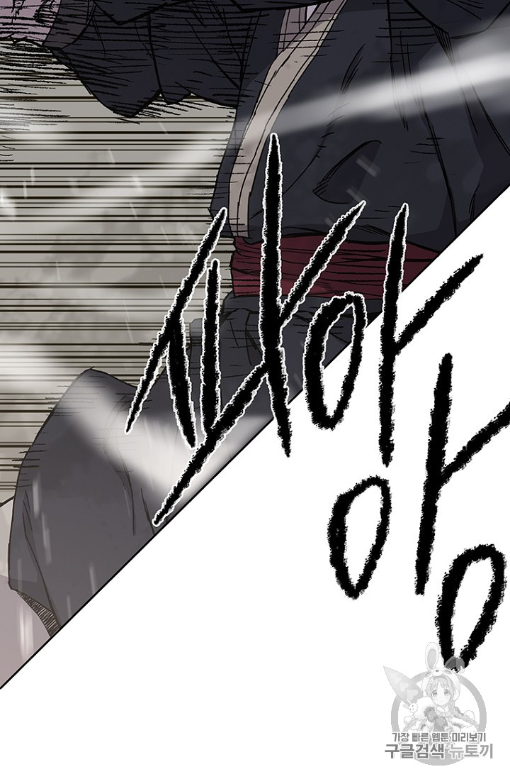The Undefeatable Swordsman Ch.22 p42