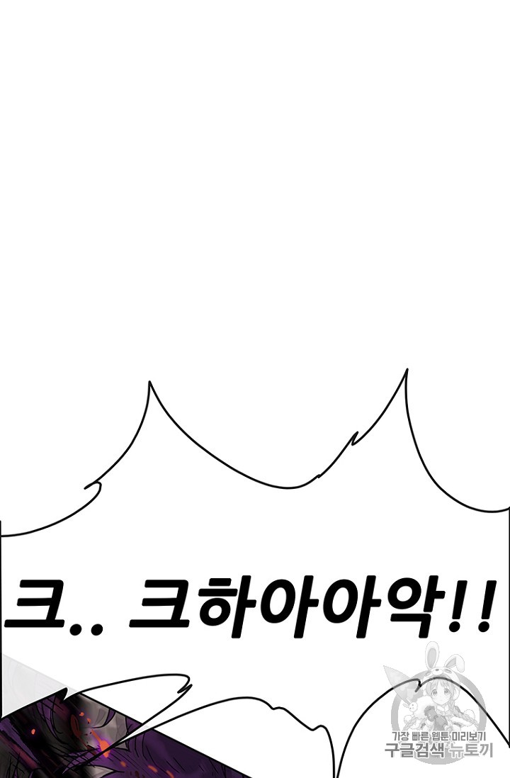 The Undefeatable Swordsman Ch.22 p43