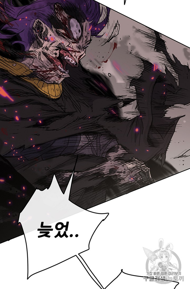 The Undefeatable Swordsman Ch.22 p44