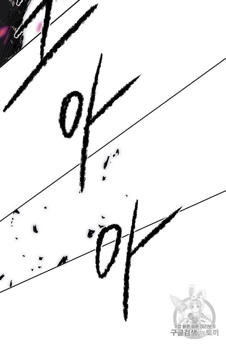 The Undefeatable Swordsman Ch.22 p46
