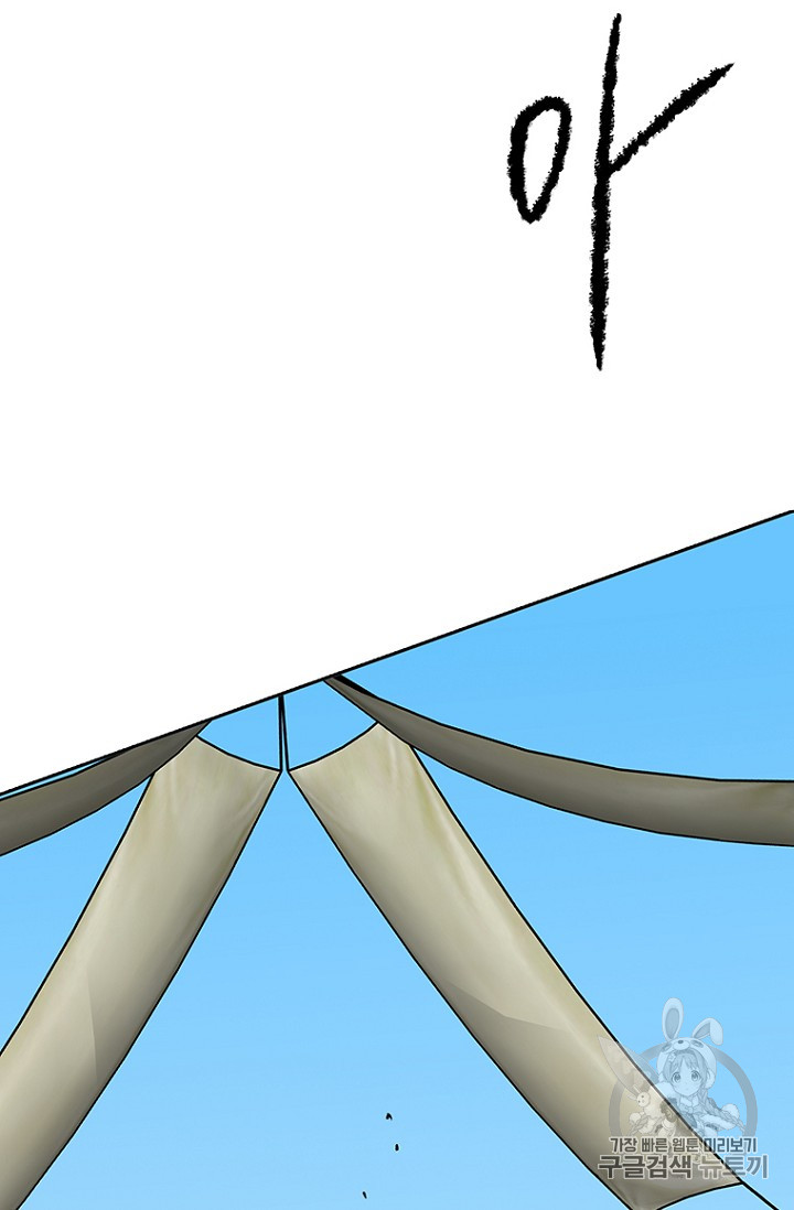 The Undefeatable Swordsman Ch.22 p47