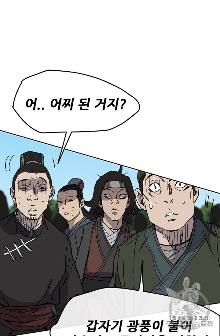 The Undefeatable Swordsman Ch.22 p49