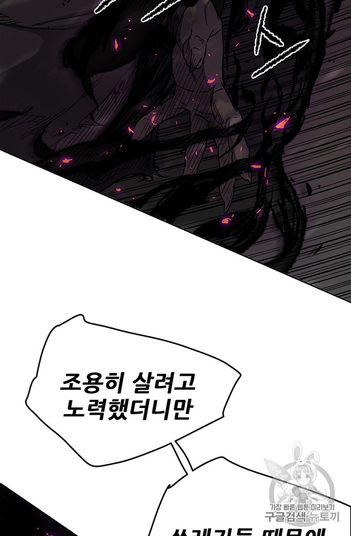 The Undefeatable Swordsman Ch.22 p5
