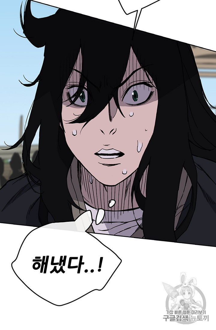 The Undefeatable Swordsman Ch.22 p51
