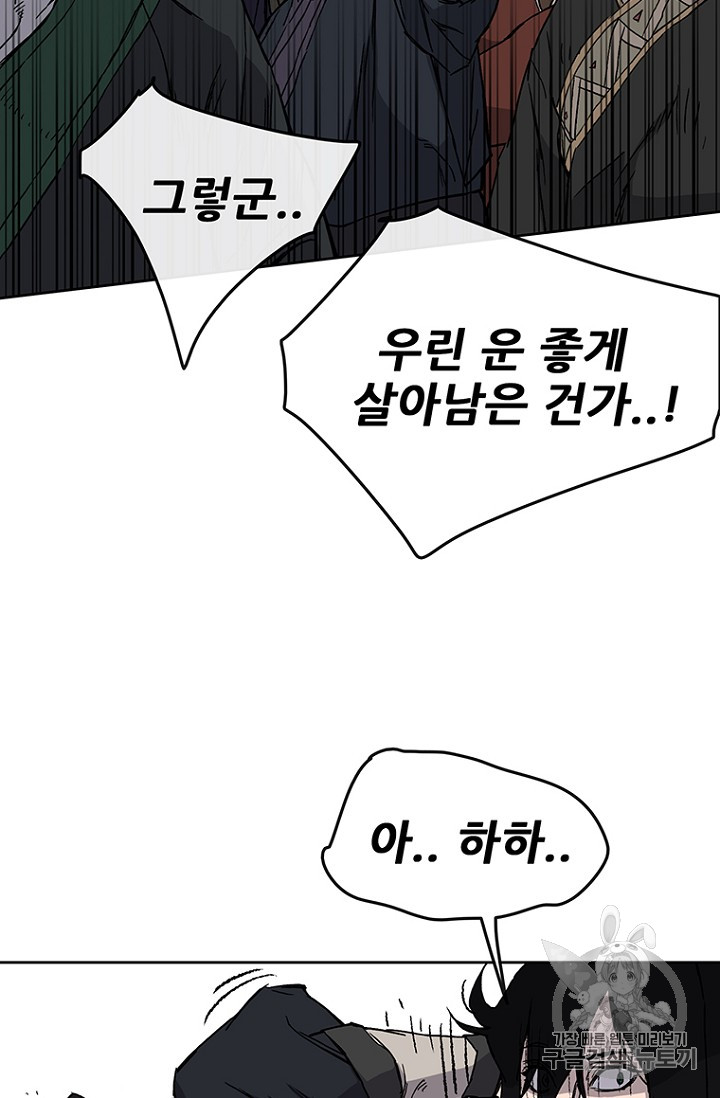 The Undefeatable Swordsman Ch.22 p53