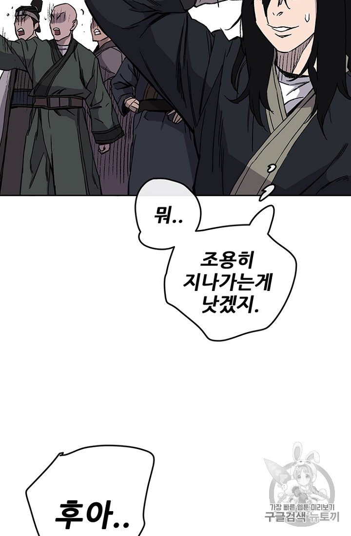 The Undefeatable Swordsman Ch.22 p54